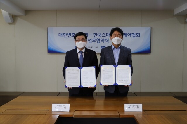 [대표]201126스마트케어협회와MOU(26).JPG