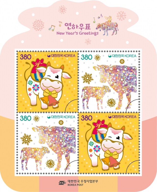 (우본_사진) 신축년 연하우표(시트).jpg