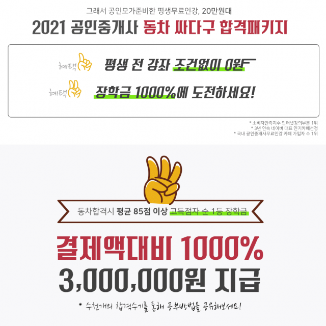 참된-5회차-공무원수험신문-공인모_1201_금일 19시_예약송출.png