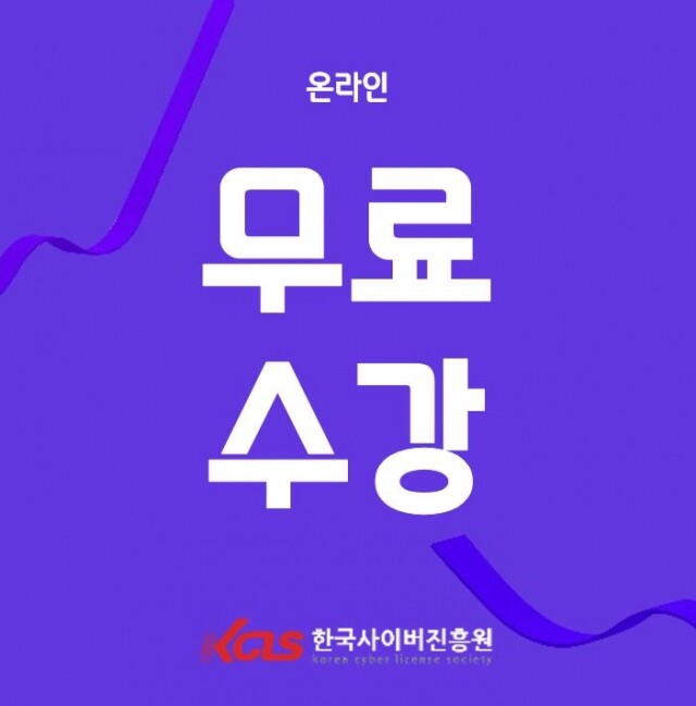 참된-6회차-공무원수험신문-한국사이버진흥원_4일(금) 13시 예약송출.JPG