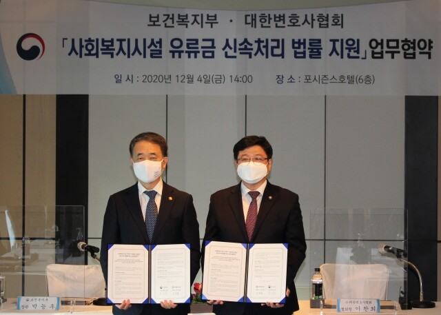 대한변협보건복지부업무협약식1.jpg