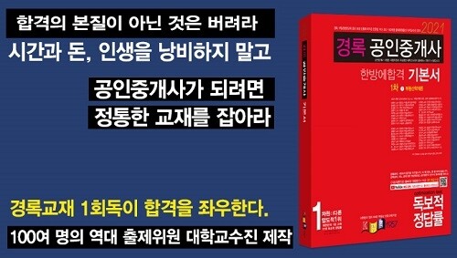 공무원수험신문-경록 교체이미지.jpg