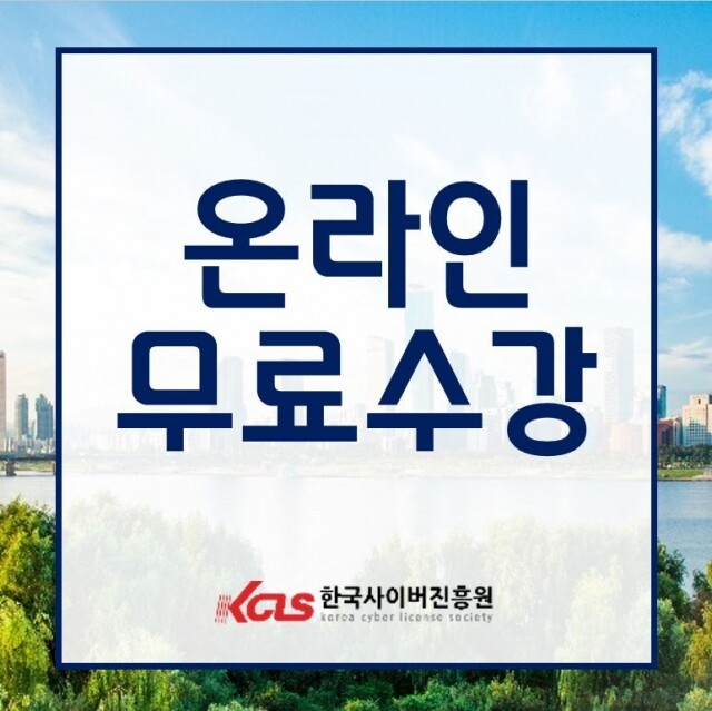 참된-24회차-공무원수험신문-한국사이버진흥원-9일 13시 예약송출 .JPG