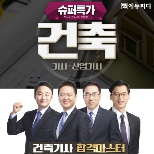 참된-46회차-공무원수험신문-에듀피디-바로송출.jpg