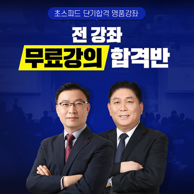 공무원수험신문-김쌤전산-바로송출.png