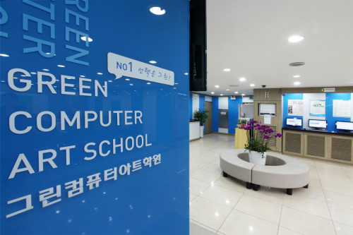 201215_그린컴퓨터아트학원.png