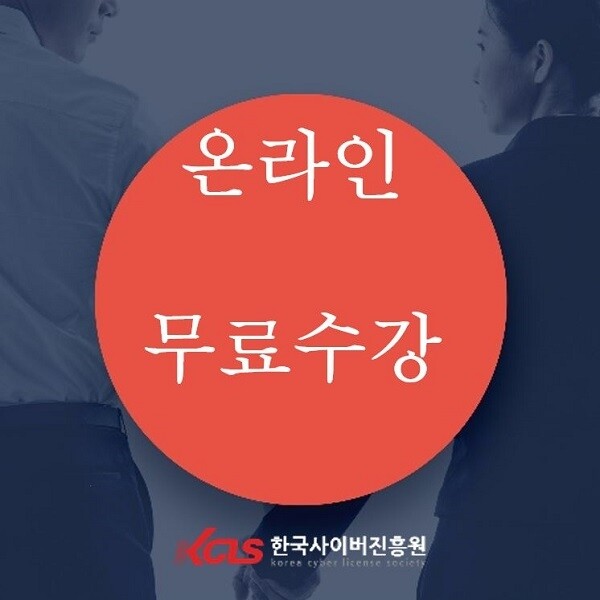 참된-51회차-공무원수험신문-한국사이버진흥원-17일(목) 13시 예약송출.JPG