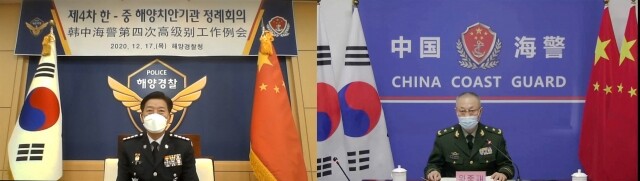 [사진] 한중 해양치안기관장 화상회의 개최 (3).jpg