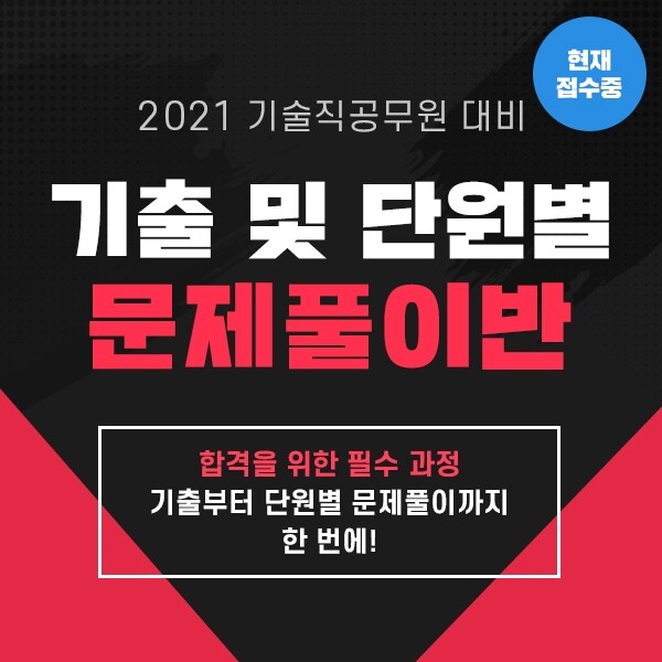 대방고시학원_공무원수험신문_201218.jpg