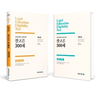 참된-69회차-공무원수험신문- 메가로스쿨 -바로송출.jpg