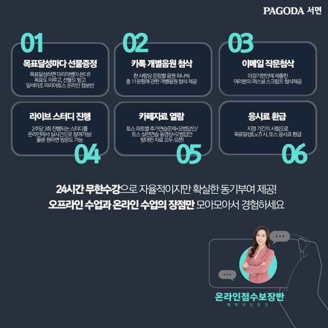 공무원수험신문-파고다마리아-21일(월) 오전9시 예약송출.jpg