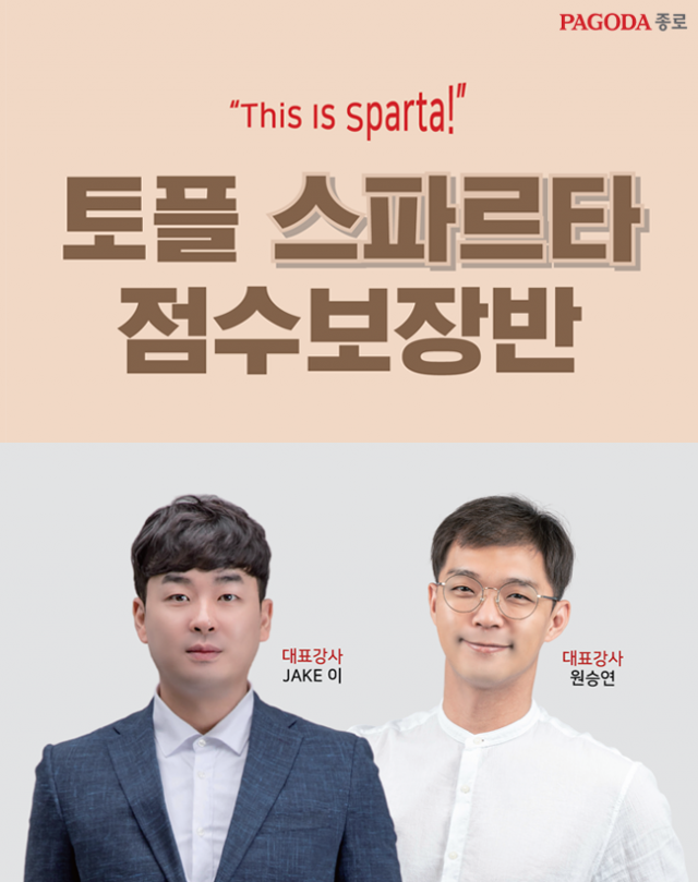 공무원수험신문-파고다-22일(화) 오후2시 예약송출.png