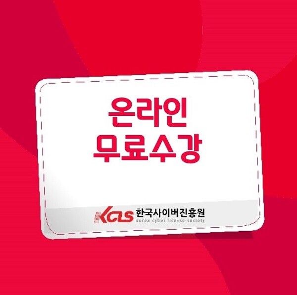 참된-77회차-공무원수험신문-한국사이버진흥원-24일(목) 새벽 1시 예약송출.JPG