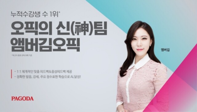 공무원수험신문-파고다-24일(목) 오후5시 예약송출.jpg