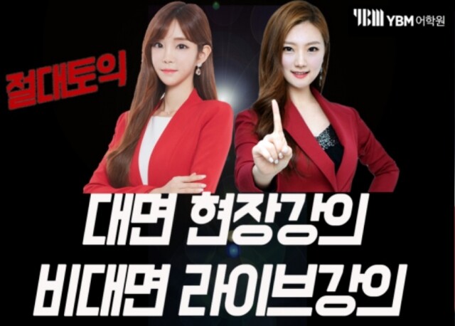 참된-84회차-공무원수험신문-종로YBM-25일 15시 예약송출.jpg