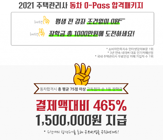 참된-89회차-공무원수험신문-공인모-26일(토) 오전 9시 예약송출.png