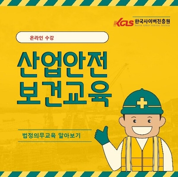 참된-80회차-공무원수험신문-한국사이버진흥원-28일(월) 오전 7시 예약송출.JPG