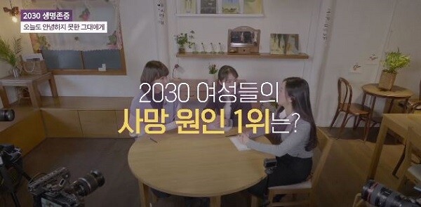 201230_생명존중정책 민관협의회 (이미지 03).JPG