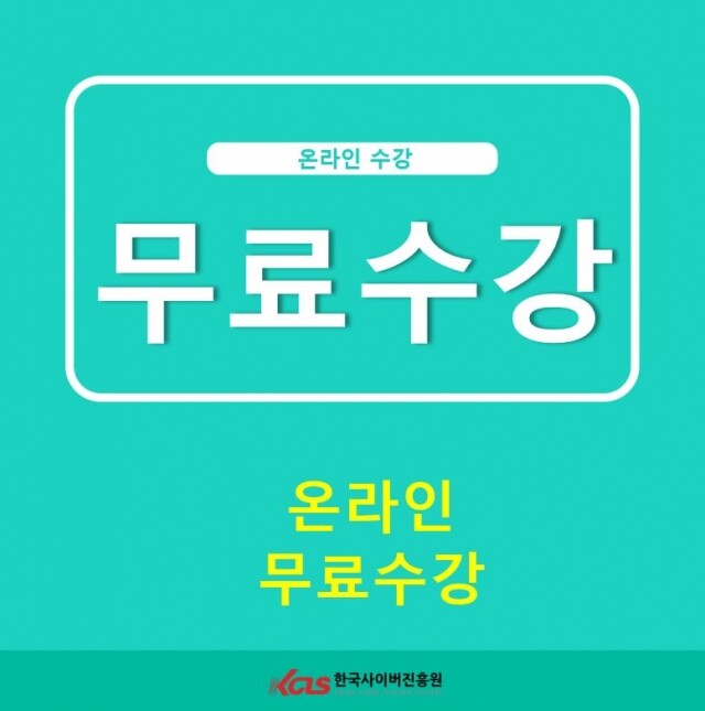 참된 [2회차] - 공무원수험신문 - 한국사이버진흥원- 6일 13시 예약송출.JPG