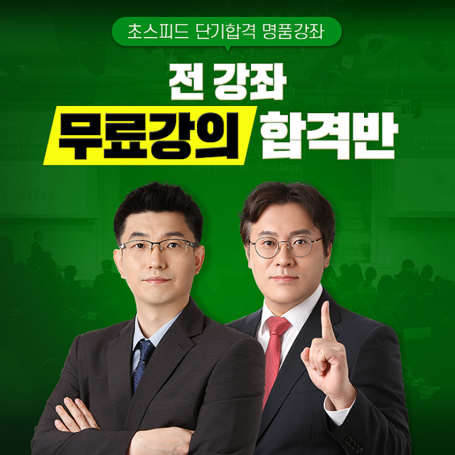 참된 [24회차] - 공무원수험신문 - 매경모-바로송출 .png