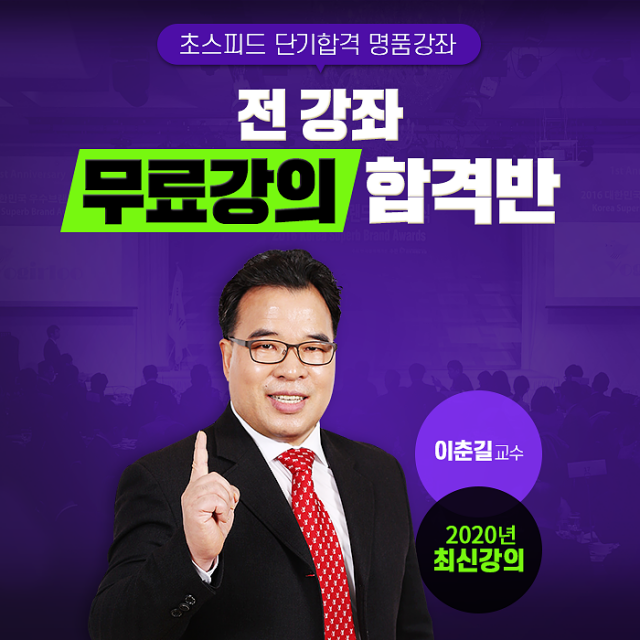 공무원수험신문-유통모-바로송출.png