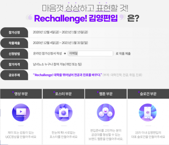 참된 [30회차] - 공무원수험신문 - 김영편입 -바로송출.png