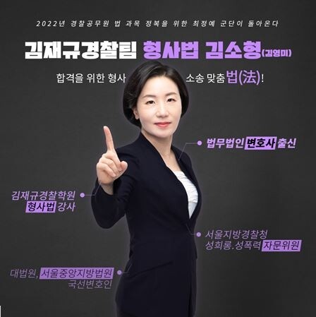 참된 [32회차] - 공무원수험신문 - 김재규-바로송출  .jpg