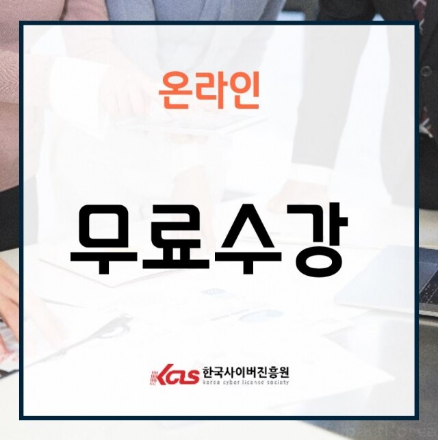 참된 [26회차] - 공무원수험신문 -한국사이버진흥원-14일 오전1시_예약송출 .JPG