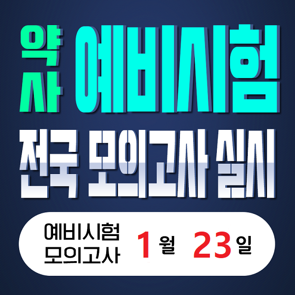 참된 [36회차] - 공무원수험신문 - 리드윈 -바로송출.png