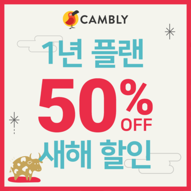 공무원수험신문-캠블리-18일(월) 오전 중 예약송출.png