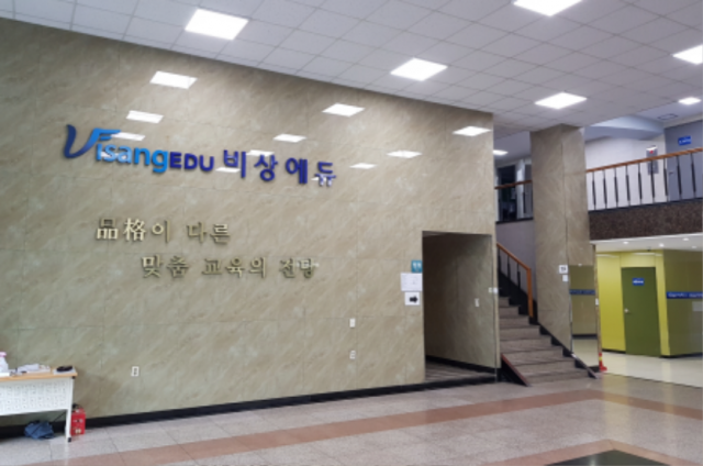 참된 [45회차] - 공무원수험신문 -양지비상에듀-바로송출.png