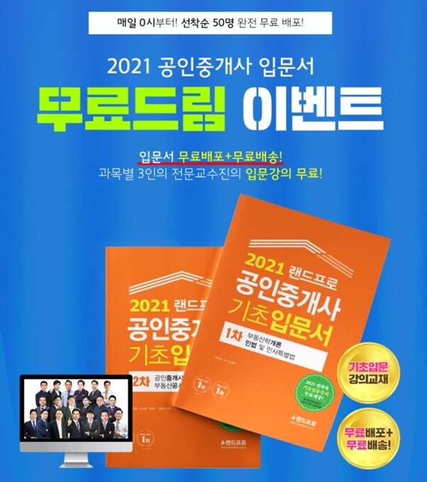 참된 [46회차] - 공무원수험신문 -인강드림-18일(월) 17시 예약송출.jpg