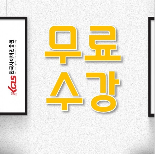 참된 [54회차] - 공무원수험신문 - 한국사이버진흥원-22일 13시 예약송출.JPG