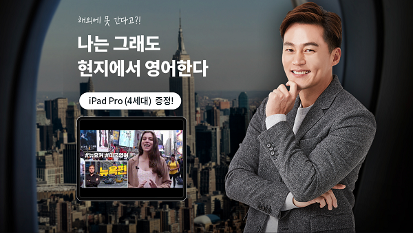 참된 [66회차] - 공무원수험신문 - 스피킹맥스 - 바로송출 (1).png