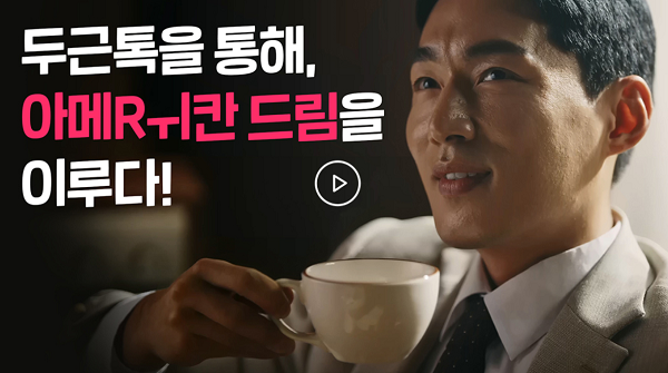 참된 [66회차] - 공무원수험신문 - 스피킹맥스 - 바로송출 (2).png