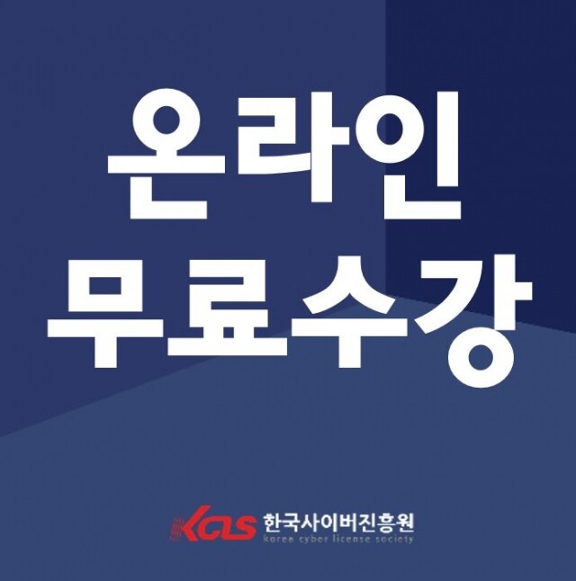 참된 [60회차] - 공무원수험신문 -한국사이버진흥원-26일 13시 예약송출.JPG