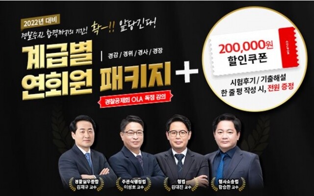 참된 [69회차] - 공무원수험신문 - 올라에듀- 바로송출.jpg