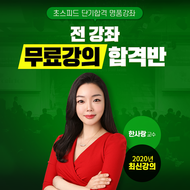 참된 [83회차] - 공무원수험신문 - 지단모 -바로송출.png