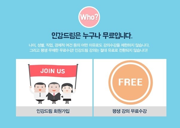 참된 [86회차] - 공무원수험신문 - 인강드림- 금일 오후 3시 예약송출.jpg