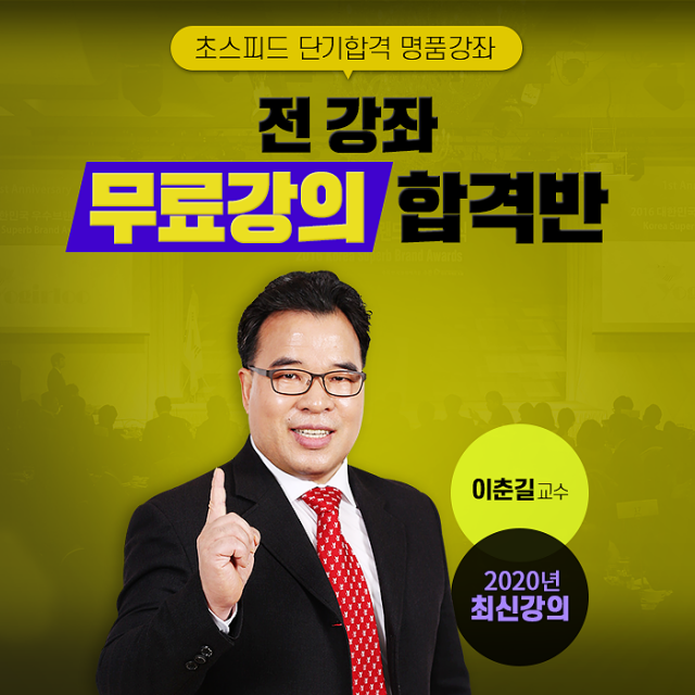 공무원수험신문-유통모-바로송출.png
