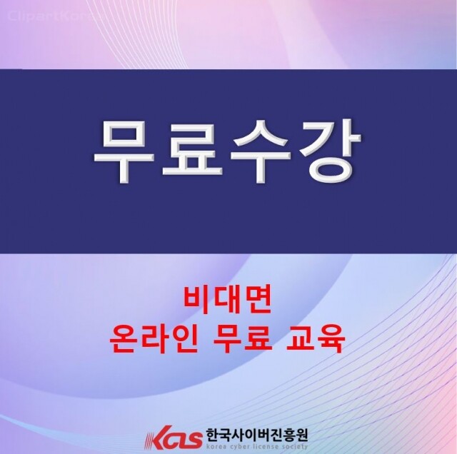 참된 [85회차] - 공무원수험신문 - 한국사이버진흥원 - 30일(토) 새벽 1시 예약송출.JPG