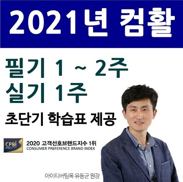 210201_아이티버팀목.jpg