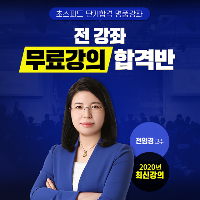 참된 [4회차] - 공무원수험신문 - 화준모 - 바로송출.png