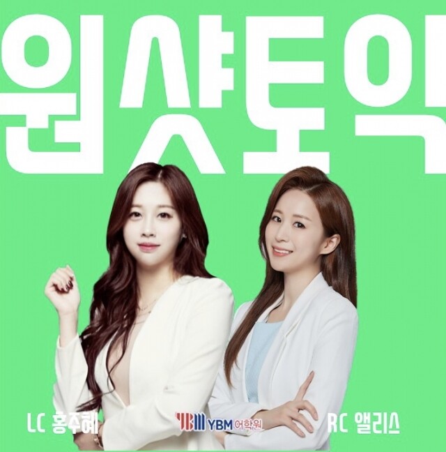 참된 [5회차] - 공무원수험신문 - 신촌YBM토익학원- 바로송출.jpg