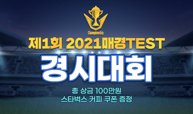 참된 [9회차] - 공무원수험신문 - 배움 - 바로송출 .png