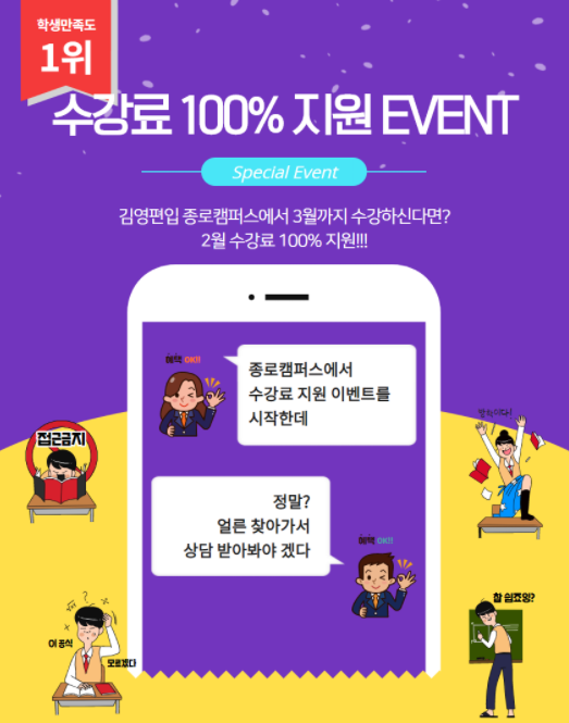 참된 [11회차] - 공무원수험신문 - 아이비감염- 바로송출.png