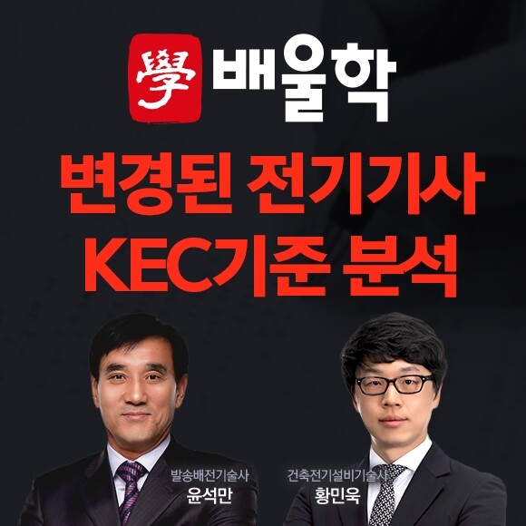 [플래나]후불_3회_공무원수험신문_배울학_0204예약송출(오전 10시).jpg