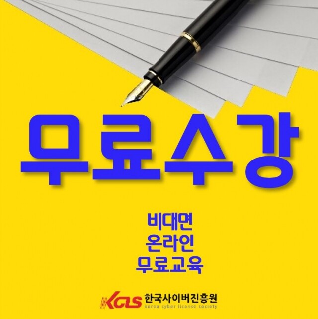 참된 [15회차] - 공무원수험신문 - 한국사이버진흥원- 6일 01시 예약송출.JPG
