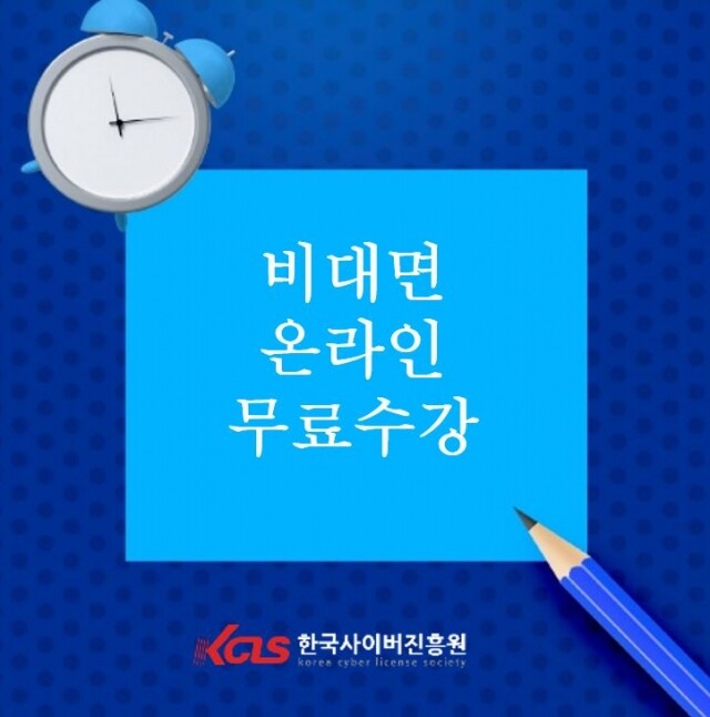 참된 [23회차] - 공무원수험신문 - 한국사이버진흥원 - 9일(화) 새벽 1시 예약송출.JPG