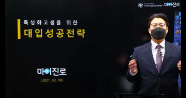 참된 [30회차] - 공무원수험신문 - 마이진로 -바로송출.png